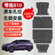 馭普零跑C16底盤護(hù)板C01CB10C11T03電池護(hù)板發(fā)動(dòng)機(jī)電機(jī)下護(hù)板裝甲改裝 25款零跑B10/510km【全車底盤4件套】 鋁鎂合金