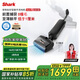 shark鯊客8.9真平躺多重前置捕獲0纏毛洗地機(jī)自動(dòng)清洗烘干180°躺平行業(yè)至薄滿配機(jī)皇強(qiáng)化版家電補(bǔ)貼