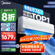 美的（Midea）空調掛機 大1.5匹酷省電Pro新一級能效變頻冷暖家用臥室壁掛式防直吹以舊換新家電國家政府補貼20% 大1匹 一級能效 【酷省電】節(jié)能24%