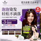 施華蔻（Schwarzkopf）怡然摩絲染發(fā)霜4.7暖楓栗棕 泡泡染發(fā)劑染發(fā)膏植物輕松染蓋白發(fā)