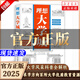 【2025新版-現(xiàn)貨速發(fā)】理想大學(xué)城正版2025 從小規(guī)劃升學(xué) 從小規(guī)劃大學(xué)2025版 理想大學(xué)城正版2024 揭秘大學(xué)-給孩子的大學(xué)城日歷 從小規(guī)劃大學(xué)2025版 【單冊(cè)】理想大學(xué)城 官方正版-現(xiàn)貨