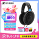 森海塞爾HD600/HD660S2/HD650/HD620S有線耳機(jī)頭戴式開放封閉式生日禮開學(xué)禮七夕禮物禮品音樂游戲耳機(jī) HIFI高保真耳機(jī)/HD600