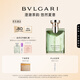 寶格麗（BVLGARI）大吉嶺茶男士香水50ml清新木質(zhì)調(diào)中性香 生日禮物禮盒