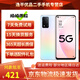 OPPO A93 /A93s二手手機 大存儲 5000mAh大電池 拍照游戲手機 二手5g手機 白桃汽水【A93s】 8GB+256GB 95新