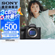 索尼（SONY）  ILCE-7SM3 全畫幅微單數(shù)碼相機(jī)Alpha 7SIII  A7S3  a7s3 單機(jī) 官方標(biāo)配