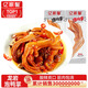 億家馨泡鹵鴨掌香辣味30g*20包 休閑零食鹵味鳳爪網(wǎng)紅小吃特產(chǎn)節日禮品