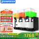東貝(Donper)商用飲料機(jī)冷飲機(jī)熱飲機(jī)全自動飲料機(jī)果汁機(jī)果汁機(jī)自助餐餐廳火鍋店自助設(shè)備 45L三缸攪拌款制冷加熱DKX15X3LR