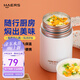 哈爾斯（HAERS） 燜燒杯316不銹鋼燜燒壺燜燒罐悶燒保溫飯盒便當(dāng)帶飯盒兒童成人 白色【配杯套+餐具】750ml