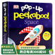 DK出版 躲貓貓立體紙板書 太空 Pop Up Peekaboo Space 兒童英語啟蒙繪本 親子互讀翻翻立體紙板書 撕不爛 睡前故事