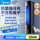 美的（Midea）空調(diào)扇制冷風(fēng)扇家用冷風(fēng)機(jī)水冷塔扇強(qiáng)力制冷機(jī)智能遙控負(fù)離子凈化加濕降溫冷氣扇ACA10TNT