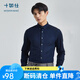 十如仕襯衫男長(zhǎng)袖法蘭絨襯衣純棉保暖 男士磨毛免燙抗皺輕商務(wù)SS01-02 深藍(lán)色常規(guī)版 41