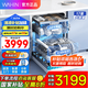 華凌【神機(jī)H71Pro】洗碗機(jī)嵌入式17套大容量升級(jí)七星消殺四星消毒 變頻105℃熱風(fēng)烘干一鍵洗烘存儲(chǔ)變頻 三層中式碗籃【美的出品】【國(guó)家補(bǔ)貼20%】