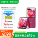 摩托羅拉 聯(lián)想moto Razr 50 Ultra 4英寸全功能大外屏 第5代折疊屏 懸停自由拍 5GAI手機(jī) 16+1TB 哥特玫瑰