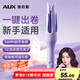 奧克斯（AUX）自動卷發(fā)棒大卷36MM高顱頂發(fā)根蓬松夾電卷棒大波浪卷發(fā)夾卷發(fā)器氛圍感送女朋友禮物 一鍵出卷