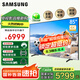 三星（SAMSUNG）【國家補貼】75DU8000C系列 4K高清 超薄2.57cm可壁掛 無開機廣告 平板電視機55 65 85 85英寸 DU8000J【4K 暢享大屏】