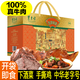 東來(lái)順清真牛肉熟食禮盒鹵肉中華老字號(hào)特產(chǎn)即食中秋送禮北京味道1250g