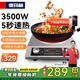 德瑪赫電磁爐大功率3500w商用電磁爐炒菜電池爐電磁灶大鍋灶爆炒菜電炒爐火鍋 猛火爆炒丨3500W凹面單機(jī)丨5秒速熱