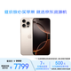 Apple/蘋(píng)果 iPhone 16 Pro Max（A3297）256GB 沙漠色鈦金屬 支持移動(dòng)聯(lián)通電信5G 雙卡雙待 資源機
