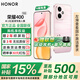 榮耀400 【國(guó)家補(bǔ)貼15%】新品5G手機(jī) AI 2億超清寫真人像 7200mAh青海湖大電池 流沙粉 12GB+256GB【2年碎屏險(xiǎn)】 官方標(biāo)配