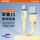 摯客適用蘋果15/16充電線充電寶手機(jī)數(shù)據(jù)線短款耐用typec快充華為66WOPPOusb接口iPhone15/16promax USB款 A-C口 蕉里蕉氣 支持蘋果15全系