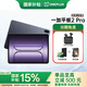 一加 平板 2 Pro 13.2英寸 3.4K144Hz高刷屏 驍龍8至尊版 辦公游戲?qū)W習(xí)OPPO平板 HD28 深海藍【藍牙耳機套裝】 16GB+512GB