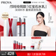 珀萊雅紅寶石爽膚水乳液套裝 護(hù)膚品套裝 護(hù)膚禮盒化妝品全套生日禮物女