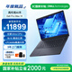 戴爾（DELL）國家補貼 Dell Pro Max 14 高性能圖形移動工作站 AI筆記本 酷睿Ultra7/32G/1T SSD/集顯
