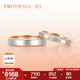 周生生七夕禮物 18K黃金及Pt950鉑金PROMESSA小皇冠素圈戒指對(duì)戒85360R 23圈