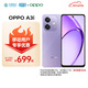 OPPO A3i 8GB+128GB 星辰紫 超硬核耐用戰(zhàn)神 多重防護抗水濺 5G手機【移動用戶特惠套餐】