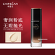 卡姿蘭（Carslan）黑曜沁肌黑酵母氣墊粉底液遮瑕水潤(rùn)持久不易脫妝提亮膚色官方正品 黑曜粉底液W01正裝-玉肌色