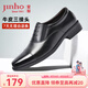金猴（JINHOU）男鞋辦公室三接頭職場商務正裝皮鞋一腳蹬男士牛皮鞋套腳男單鞋 套腳款 42
