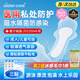 sister care游泳私密防水貼成人女性游泳泡溫泉醫(yī)用防止感染女生私處敷貼3片