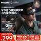 飛利浦（PHILIPS）眼部按摩儀 氣囊包裹熱敷按摩眼罩 眼部疲勞按摩器 護(hù)眼儀成人可視化眼睛熱敷儀 PPM3203E