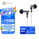 FINAL  E5000 動(dòng)圈入耳式耳機(jī)  動(dòng)圈耳機(jī) HIFI耳機(jī) 可換線(xiàn) 不銹鋼外殼 銀色