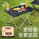 伯希和戶(hù)外折疊桌露營(yíng)蛋卷桌鋁合金超輕便攜野餐桌子16106109曜石黑L