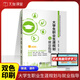 大學(xué)生職業(yè)生涯規劃與就業(yè)指導教材李新偉9787313273611  上海交通大學(xué)出版社