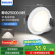 飛利浦（PHILIPS）筒燈嵌入式LED客廳吊頂用小山丘防眩過道燈5瓦75-78mm暖白光4000K