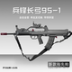 玩顧兵鋒95式水電動(dòng)連發(fā)軟彈97兒童玩具槍突擊步槍男孩wargame發(fā)射器 兵鋒長(cháng)弓95-1金齒【高配】雙夾版 +11.1V電池組