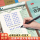 書行書行 初中生必背的古詩詞文言文練字帖中學(xué)生語文教材人教版合集全解全練閱讀理解鋼筆臨摹本