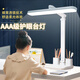 小米（MI）配件適用國(guó)AAA級(jí)護(hù)眼臺(tái)燈LED兒童學(xué)習(xí)專用閱讀燈宿舍臥室家用 【充插兩用】+6200續(xù)航+1.5米線