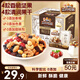三只松鼠每日堅(jiān)果175g/7袋 混合果仁堅(jiān)果炒貨零食禮盒食品 團(tuán)購送禮