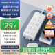 飛利浦（PHILIPS）新國標(biāo)安全插座 8位總控開關(guān) 2.8米 兒童保護(hù)門 插線板/插排/排插/接線板/拖線板