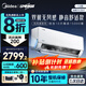 美的（Midea）2025年新品掛機(jī)空調(diào) 無(wú)風(fēng)感母嬰級(jí)凈護(hù) 超一級(jí)能效 家用臥室壁掛式空調(diào) 家電國(guó)家補(bǔ)貼20% 以舊換新 大1.5匹 一級(jí)能效 無(wú)風(fēng)感【25年新款】