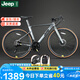 Jeep吉普公路自行車成人男女學生通勤單車-RS780暮云灰-彎把-M18速