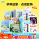 洪恩識字點(diǎn)讀筆 拼音 數(shù)學(xué)思維 英語 早教繪本 故事機(jī)玩具兒童 3-6歲 【風(fēng)暴藍(lán)筆】幼兒基礎(chǔ)啟蒙-47冊點(diǎn)讀書套裝