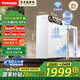 東芝（TOSHIBA）大白梨凈水器國家補貼 0阻垢劑0添加 雙管UV殺菌家用廚下式1200G 母嬰直飲6年長效RO反滲透TSC1200
