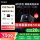 當貝【咨詢(xún)國家補貼20%】X5S Plus 4K投影儀家用高亮投影機護眼客廳臥室投影當貝x5splus家庭影院 【補貼全國可用咨詢(xún)客服領(lǐng)取】當貝X5S Plus