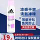 阿迪達斯（adidas）止汗噴霧止汗露男女士腋下除臭運動(dòng)清風(fēng)冰點(diǎn) 女士控制150ml