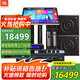 JBL MK12 家庭ktv音響套裝 卡拉OK點(diǎn)歌機(jī)一體機(jī) 家庭影院組合音響家用K歌專業(yè)音箱唱歌設(shè)備全套