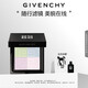 紀(jì)梵希（Givenchy）四宮格蜜粉餅1號(hào)9.5g啞光提亮便攜 定妝散粉粉餅 生日禮物送女生